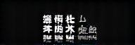 Nihon Hatsu Speech Solutions Logo (White)